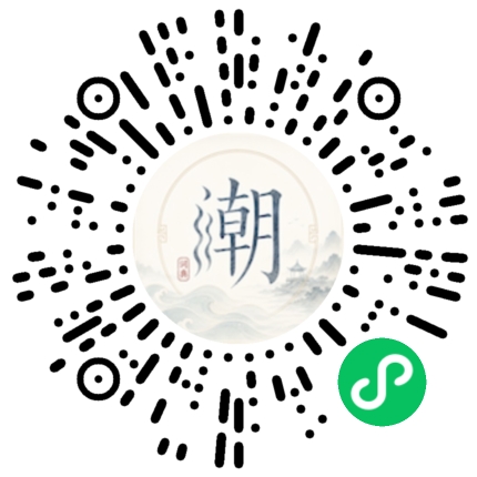 微信掃碼開啟潮州母語小程式