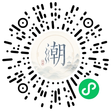 微信掃碼開啟潮州母語小程式