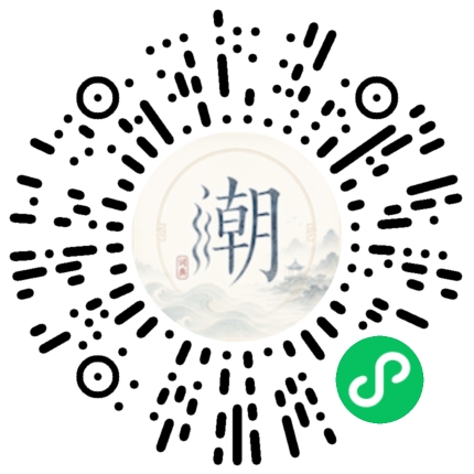 微信掃碼開啟潮州母語小程式