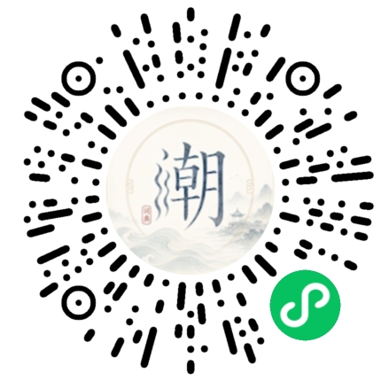 微信掃碼開啟潮州母語小程式