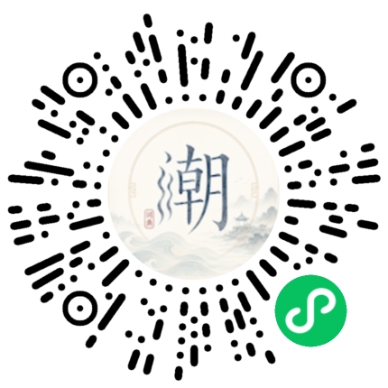 微信掃碼開啟潮州母語小程式