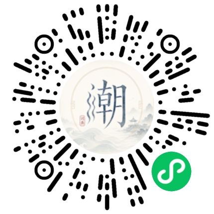 微信掃碼開啟潮州母語小程式