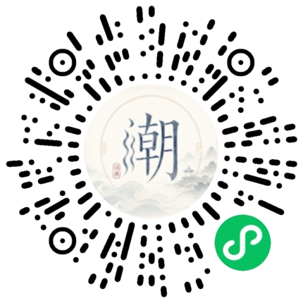微信掃碼開啟潮州母語小程式