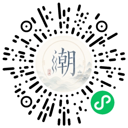 微信掃碼開啟潮州母語小程式
