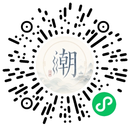 微信掃碼開啟潮州母語小程式