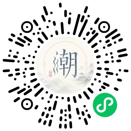 微信掃碼開啟潮州母語小程式