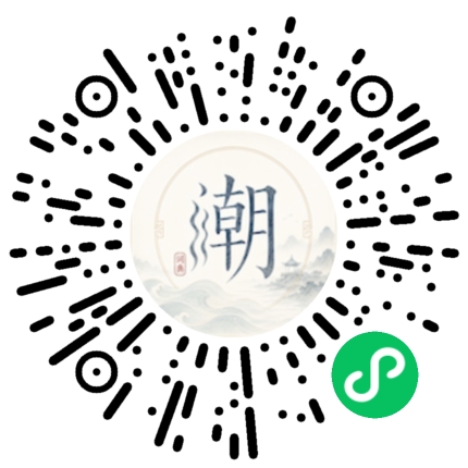 微信掃碼開啟潮州母語小程式
