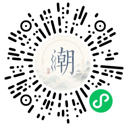 微信扫码打开潮州母语小程序