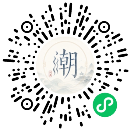 微信掃碼開啟潮州母語小程式
