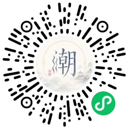 微信掃碼開啟潮州母語小程式