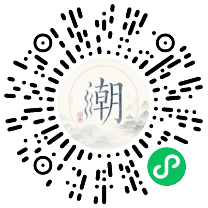 微信扫码打开潮州母语小程序