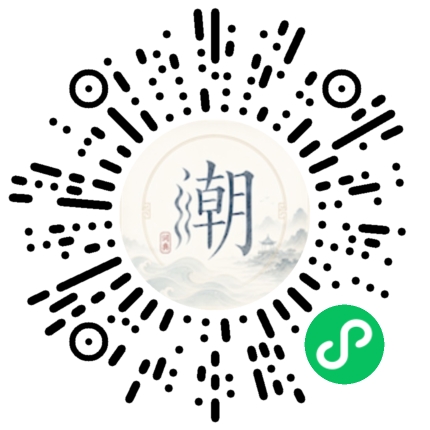 微信掃碼開啟潮州母語小程式