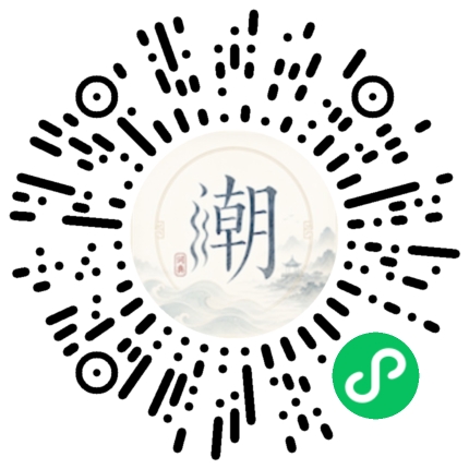 微信掃碼開啟潮州母語小程式