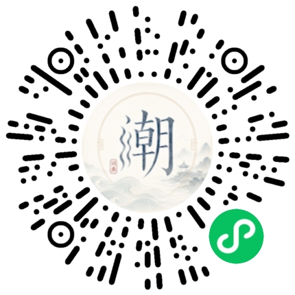 微信掃碼開啟潮州母語小程式