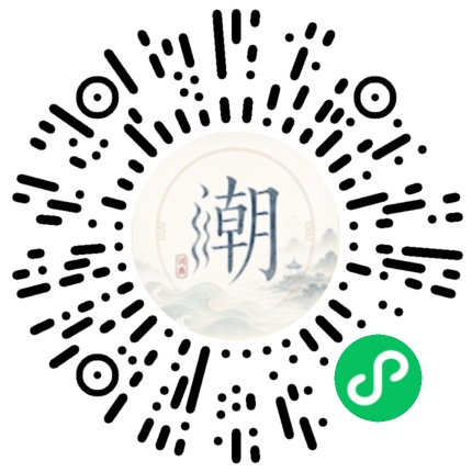 微信掃碼開啟潮州母語小程式