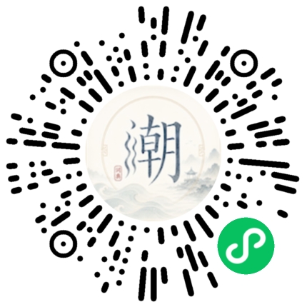 微信掃碼開啟潮州母語小程式