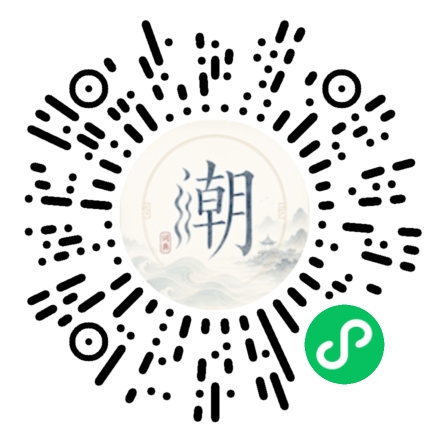 微信掃碼開啟潮州母語小程式