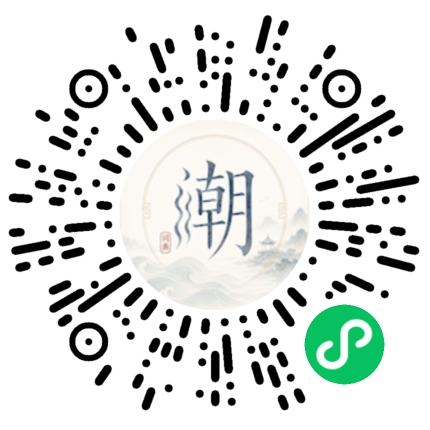 微信扫码打开潮州母语小程序
