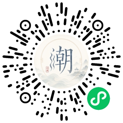 微信掃碼開啟潮州母語小程式