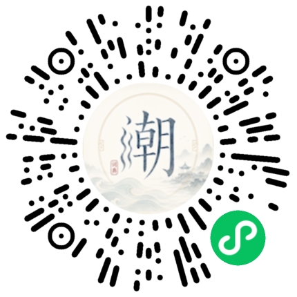 微信掃碼開啟潮州母語小程式