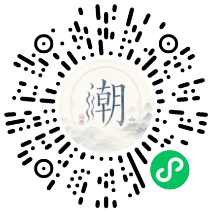 微信掃碼開啟潮州母語小程式