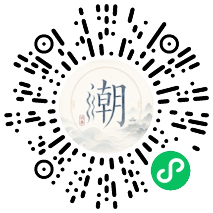 微信掃碼開啟潮州母語小程式