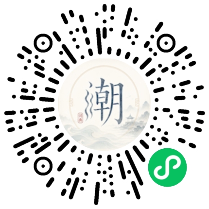 微信掃碼開啟潮州母語小程式