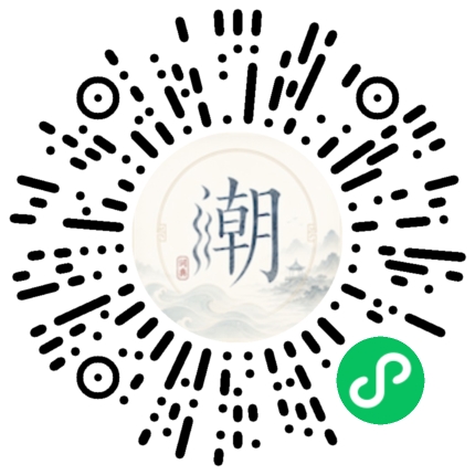 微信掃碼開啟潮州母語小程式