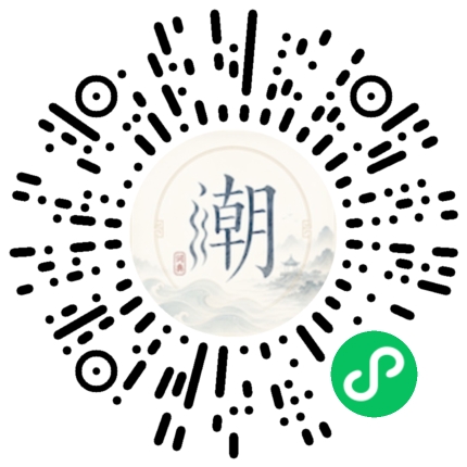 微信掃碼開啟潮州母語小程式