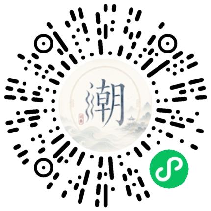 微信掃碼開啟潮州母語小程式