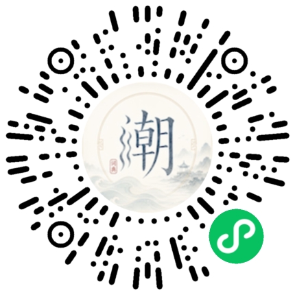 微信掃碼開啟潮州母語小程式