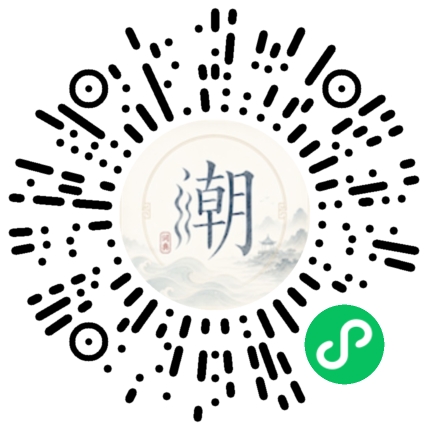 微信掃碼開啟潮州母語小程式
