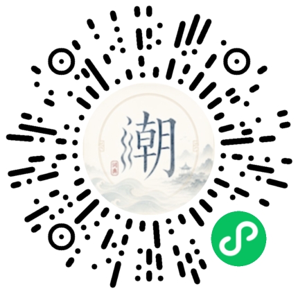 微信掃碼開啟潮州母語小程式