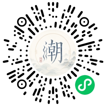 微信掃碼開啟潮州母語小程式