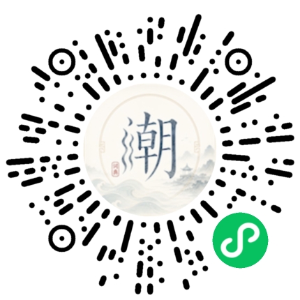 微信掃碼開啟潮州母語小程式
