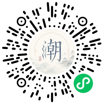 微信掃碼開啟潮州母語小程式