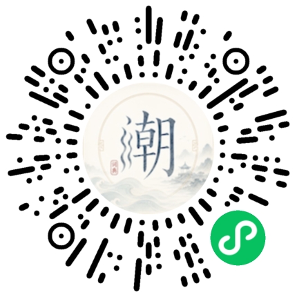 微信掃碼開啟潮州母語小程式