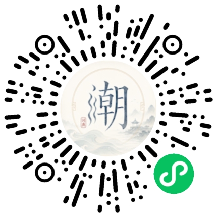 微信掃碼開啟潮州母語小程式