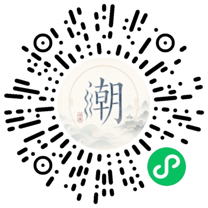 微信掃碼開啟潮州母語小程式