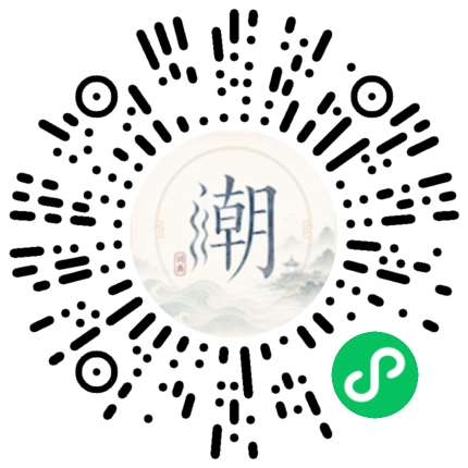 微信掃碼開啟潮州母語小程式