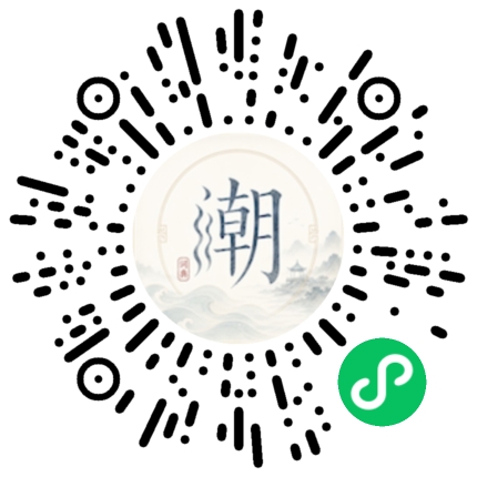 微信掃碼開啟潮州母語小程式
