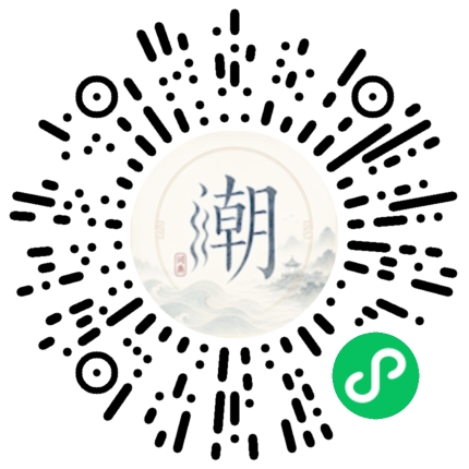 微信掃碼開啟潮州母語小程式