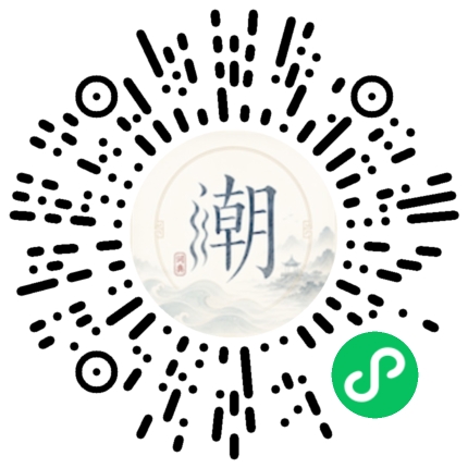 微信掃碼開啟潮州母語小程式