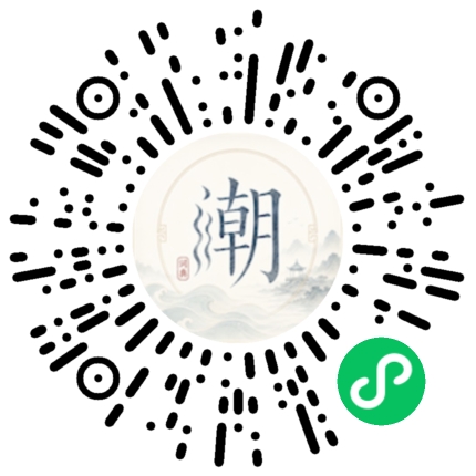 微信掃碼開啟潮州母語小程式