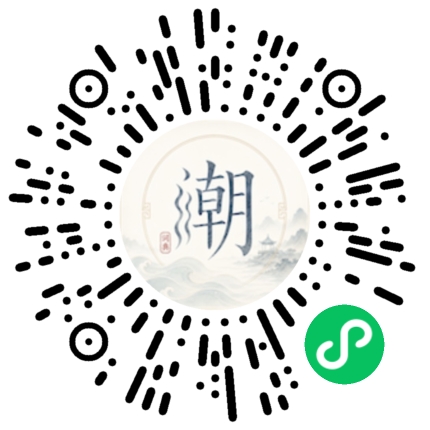 微信掃碼開啟潮州母語小程式
