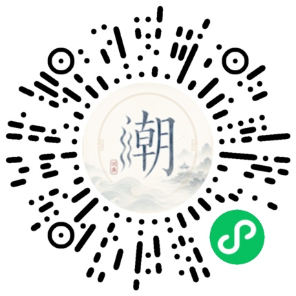 微信掃碼開啟潮州母語小程式