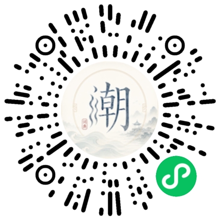 微信掃碼開啟潮州母語小程式