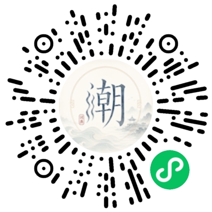 微信掃碼開啟潮州母語小程式
