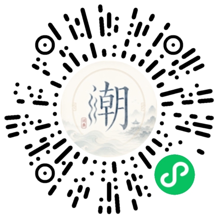 微信掃碼開啟潮州母語小程式
