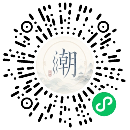 微信掃碼開啟潮州母語小程式
